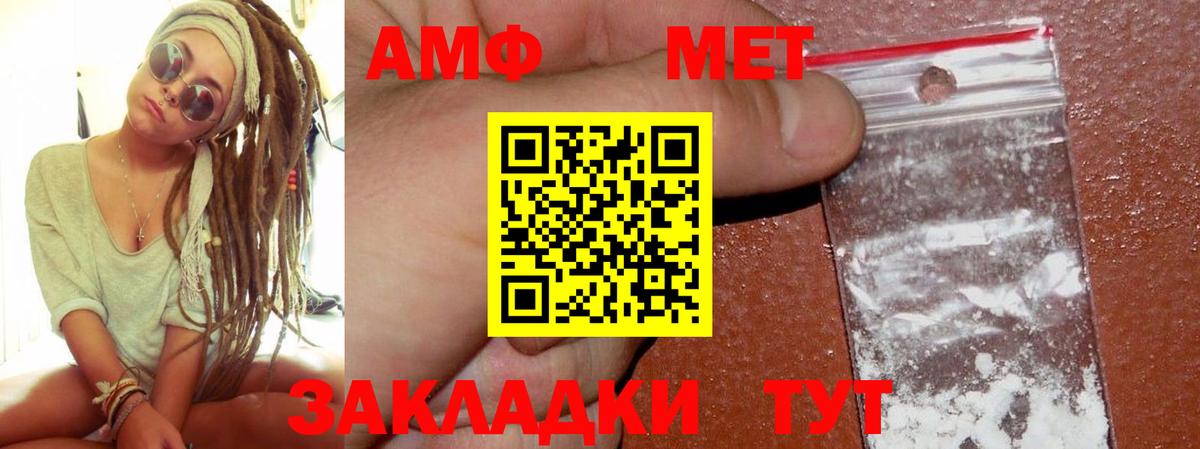 АМФЕТАМИН Premium Новокуйбышевск