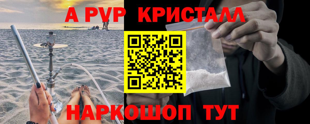 продажа наркотиков  А ПВП СК КРИС  Новокуйбышевск  Альфа ПВП  A-PVP кристаллы  Вход с VPN  Alfa_PVP крисы CK 
