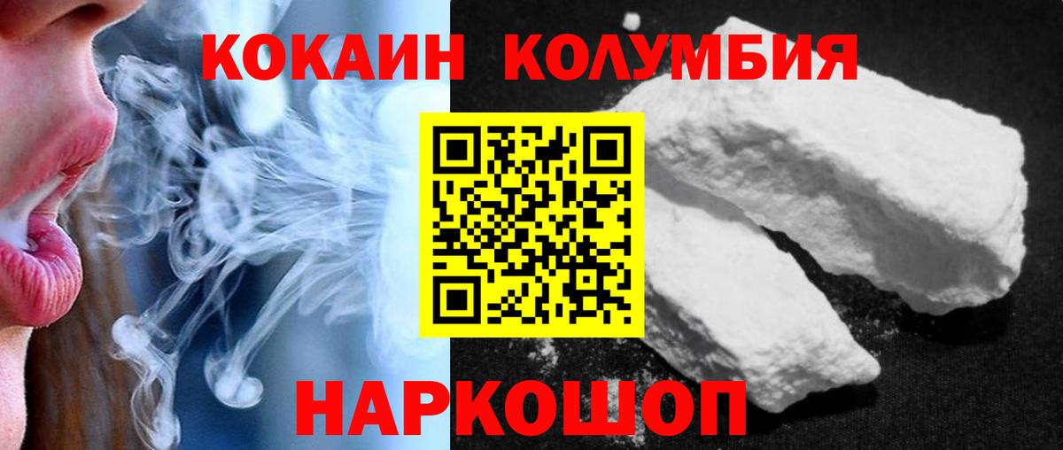 COCAIN Боливия Новокуйбышевск