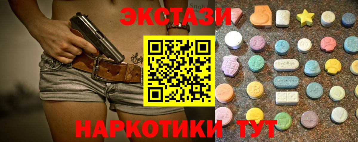 ЭКСТАЗИ 280 MDMA Новокуйбышевск