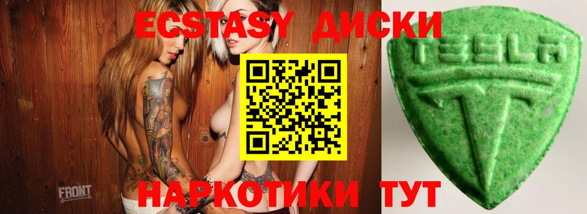 Новокуйбышевск  ЭКСТАЗИ 300 mg  ЭКСТАЗИ  Вход с VPN  ЭКСТАЗИ диски 