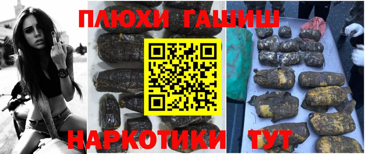 даркнет сайт  ГАШИШ hashish  Новокуйбышевск  Гашиш  Вход с VPN  Гашиш Cannabis 