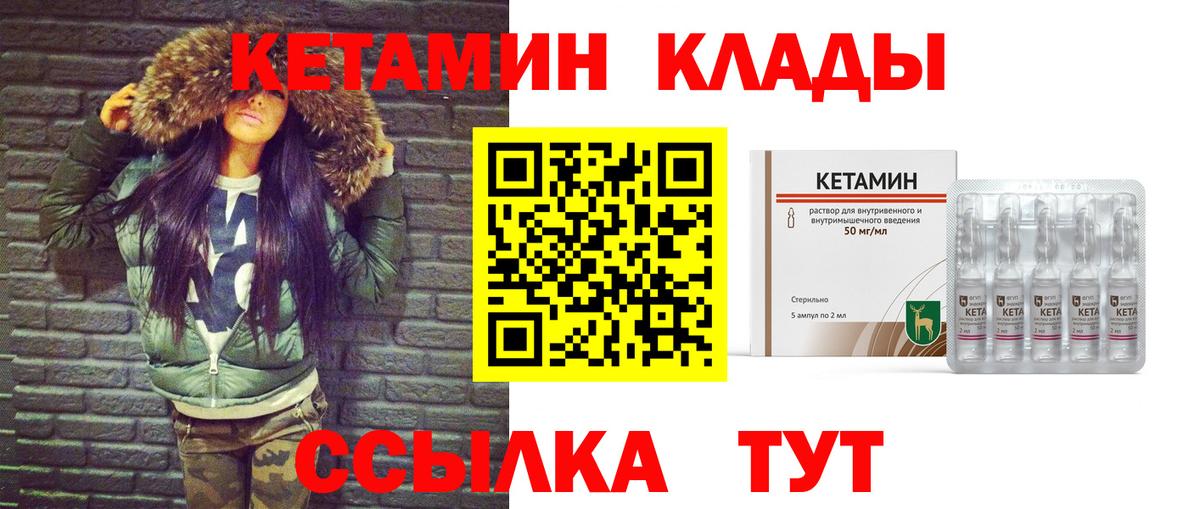 Кетамин VHQ Новокуйбышевск