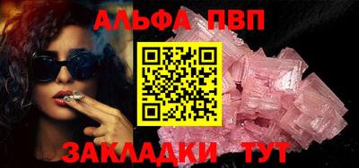 альфа пвп Бугуруслан