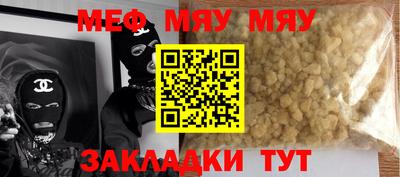 мескалин Будённовск