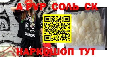 альфа пвп Бугуруслан