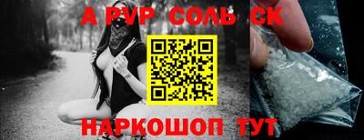 альфа пвп Бугуруслан