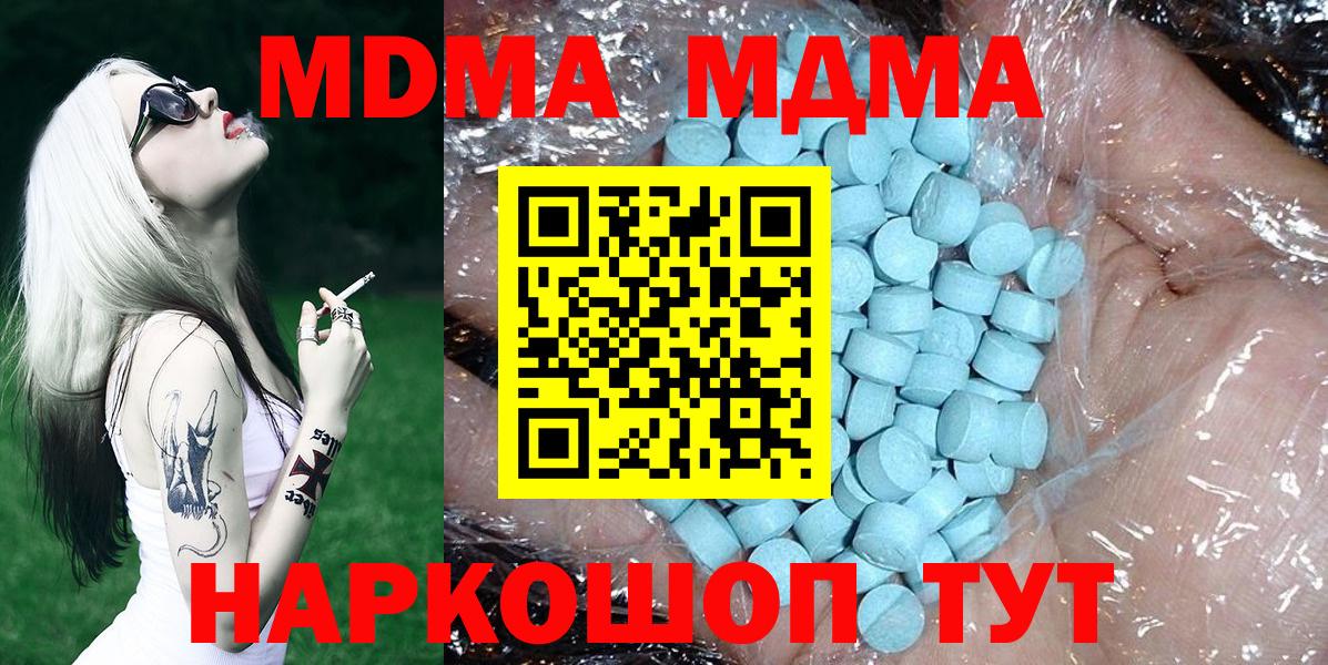 МДМА  Вход с VPN  MDMA crystal  Новокуйбышевск  МДМА crystal 