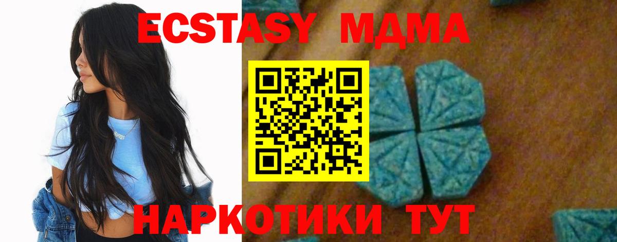 MDMA VHQ Новокуйбышевск