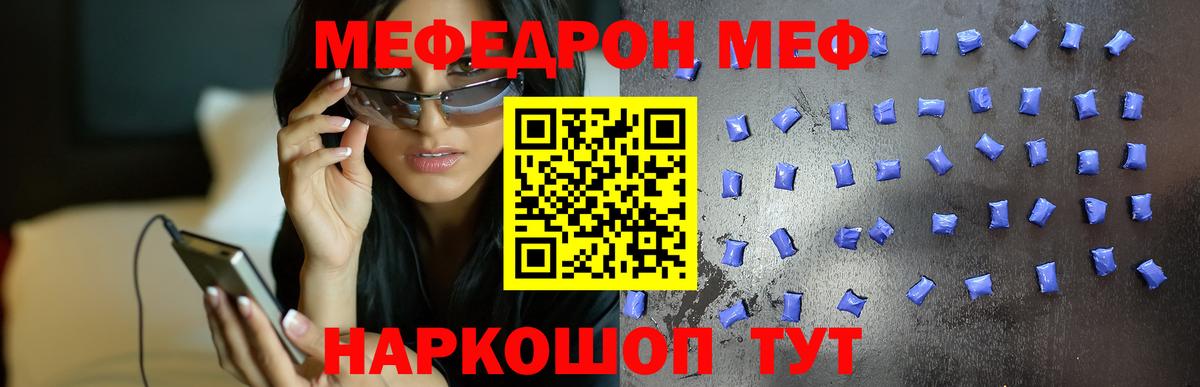 ссылка на мегу маркетплейс  Меф кристаллы  МЕФ кристаллы  Вход с VPN  Мефедрон  Новокуйбышевск  МЯУ-МЯУ 