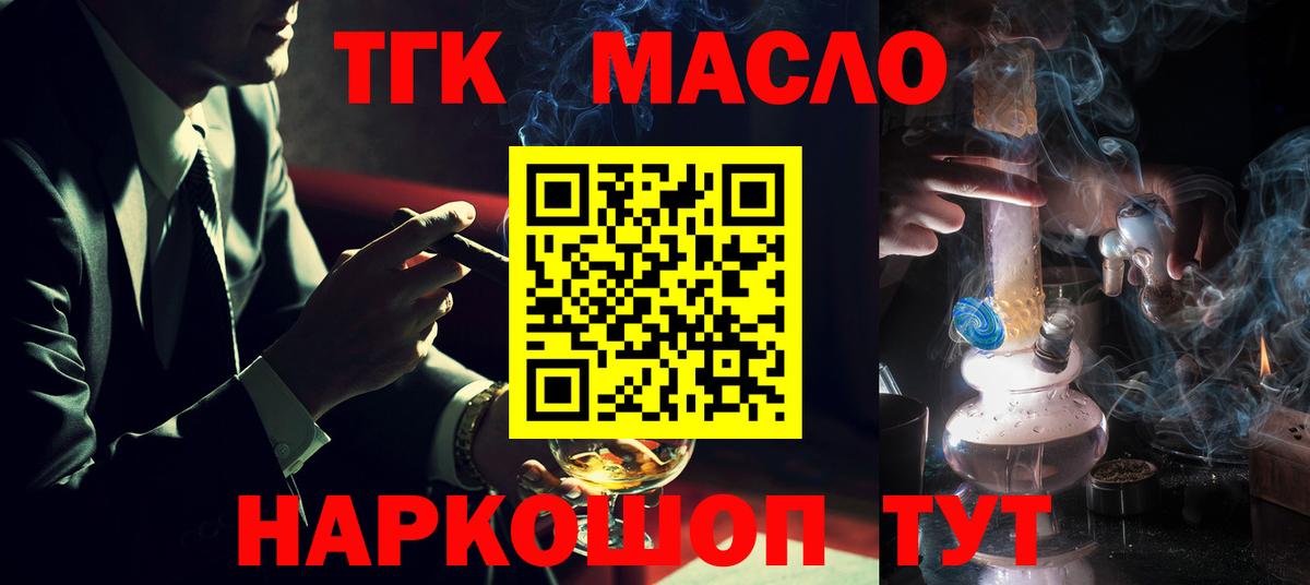 ТГК жижа Новокуйбышевск