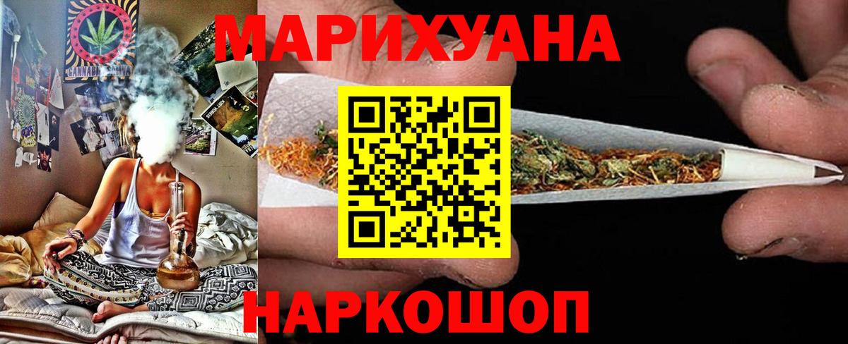 Бошки Шишки сатива Новокуйбышевск
